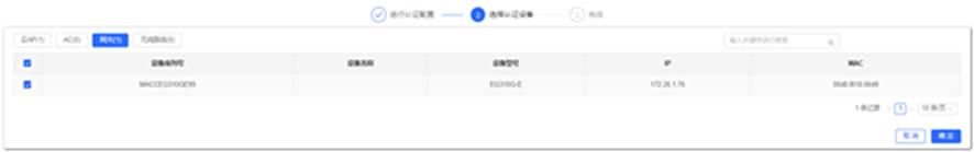 诺客云macc,诺客云使用教程