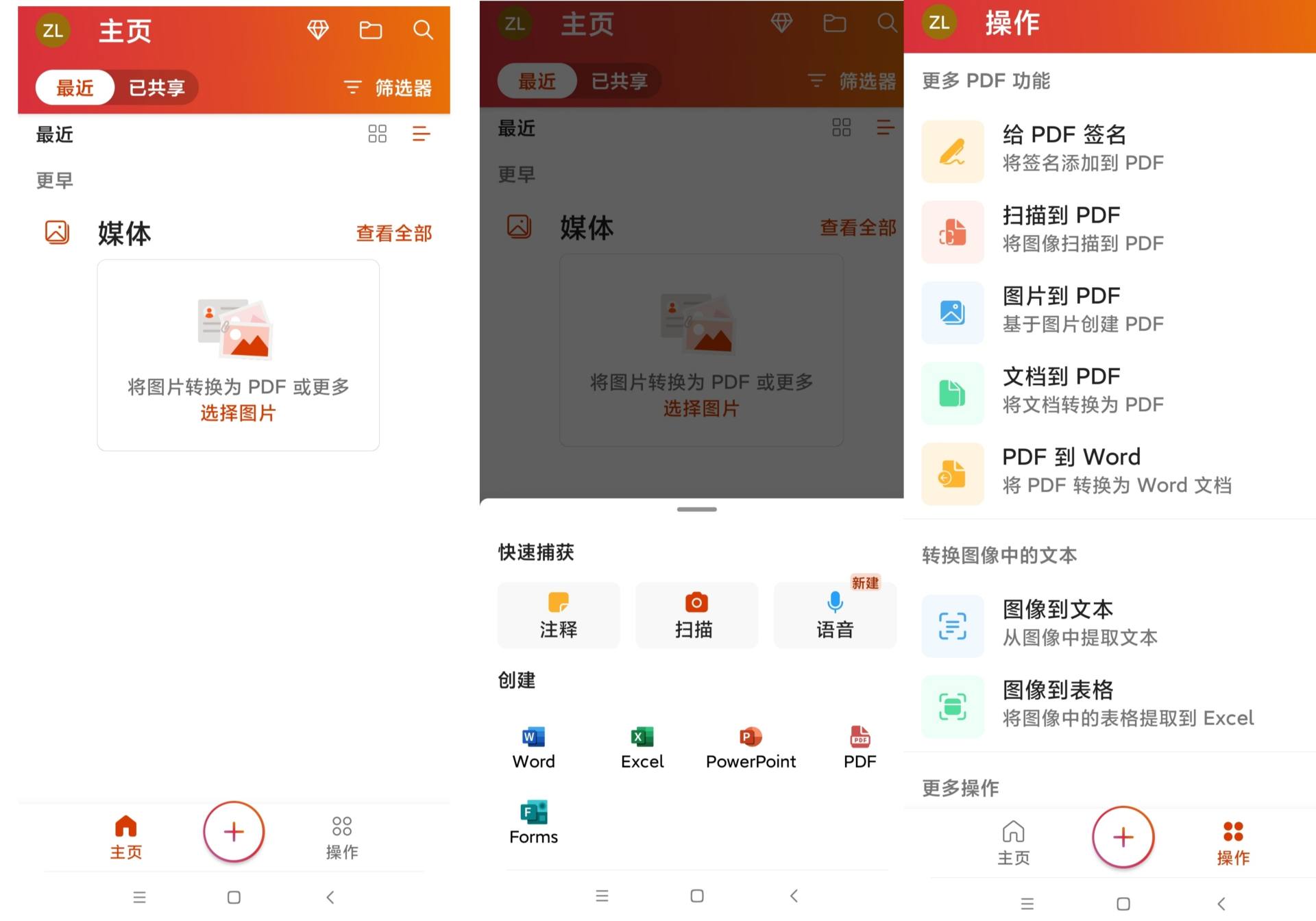 微软好用的几款安卓app,微软手机软件有哪些好用