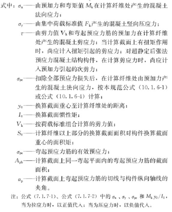 混凝土结构设计规范gb5001-2010,混凝土结构设计规范GB50010-2010