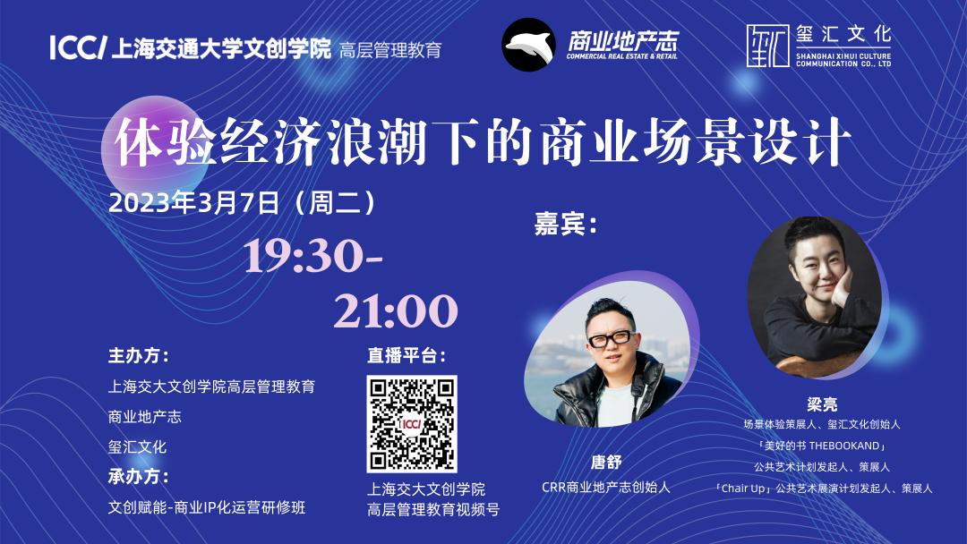 商业体验式场景创意,商业场景化设计