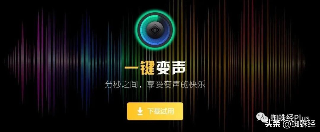 警惕男子用变声器恋爱诈骗40多人,男子用变声器恋爱诈骗