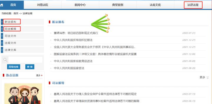 大律师推荐，这5个免费宝藏网站，普通人和法律人快收藏