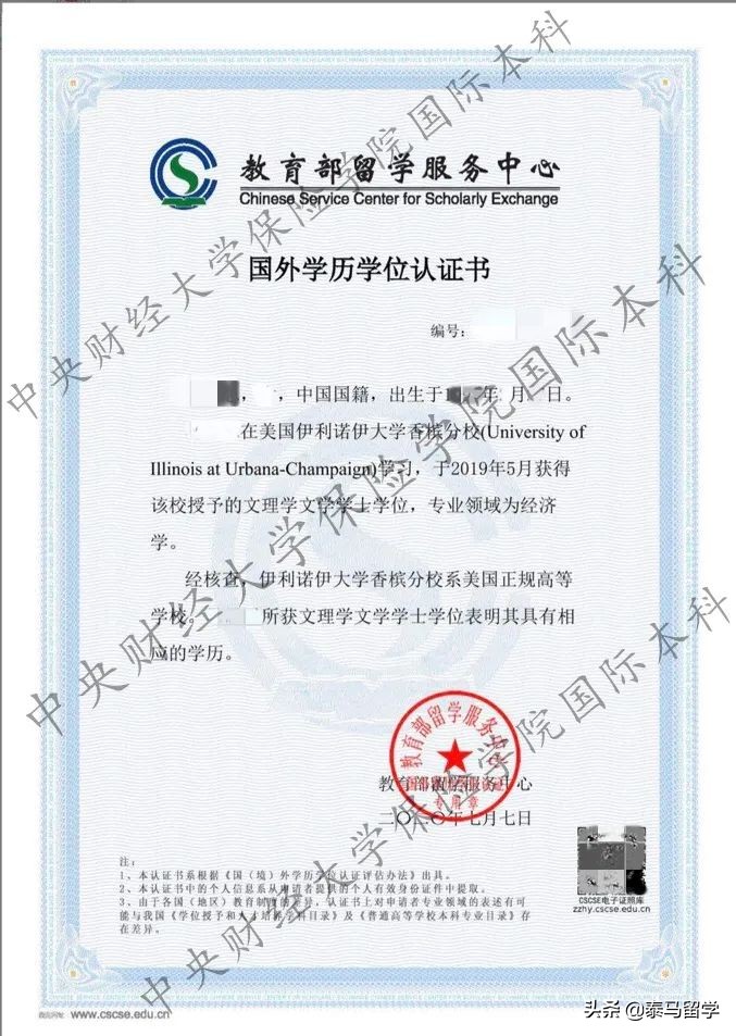 中央财经大学保险学院国际本科,中央财经大学保险学院3+1国际本科