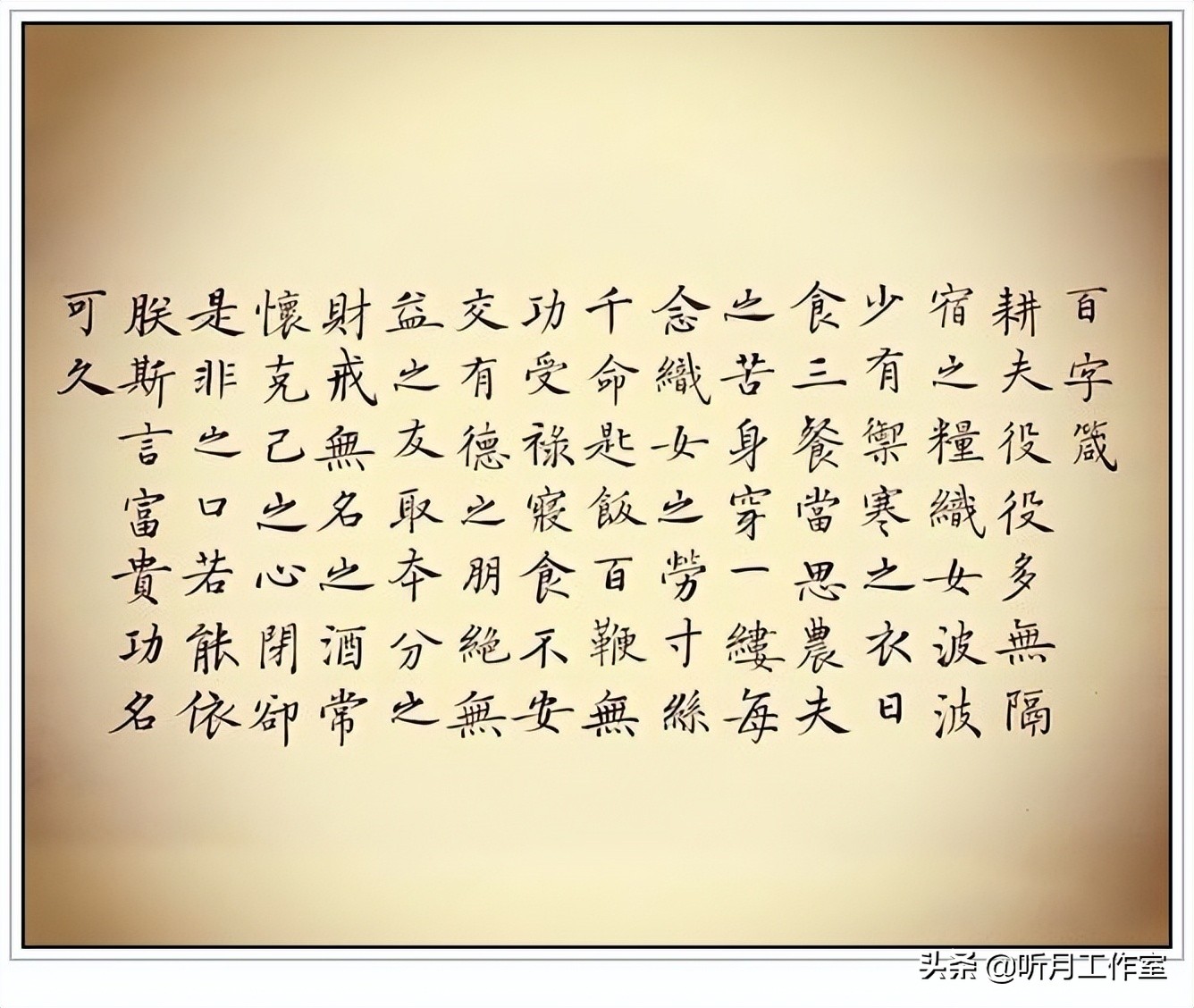 当代独立学者社会评论家,书法家司马南三十九幅经典书法作品赏析