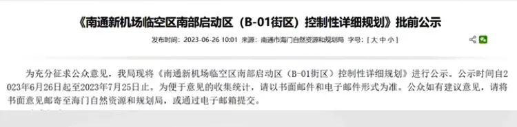 沪通高铁海门最新消息,北沿江高铁海门北站规划图