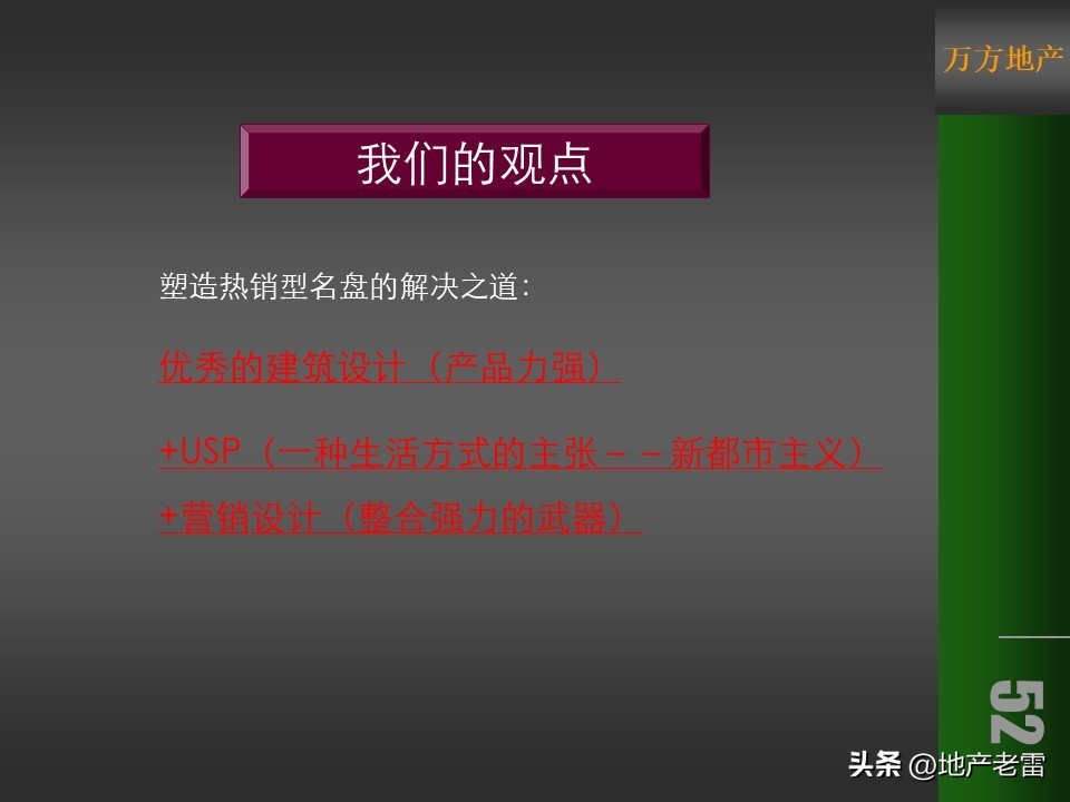 房地产冰雪嘉年华策划方案,温泉山谷地产宣传方案