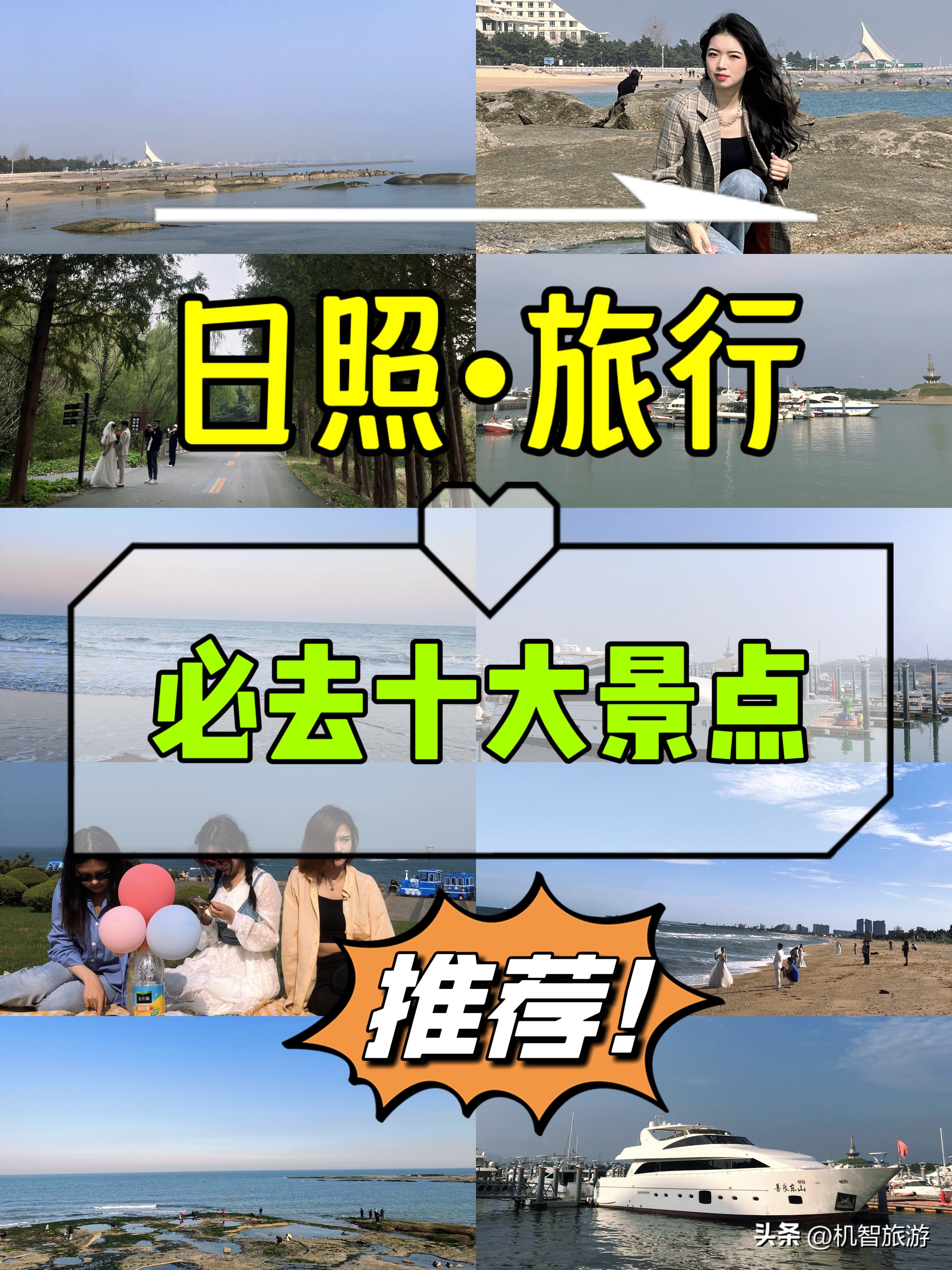 日照看海旅游攻略,日照旅行推荐