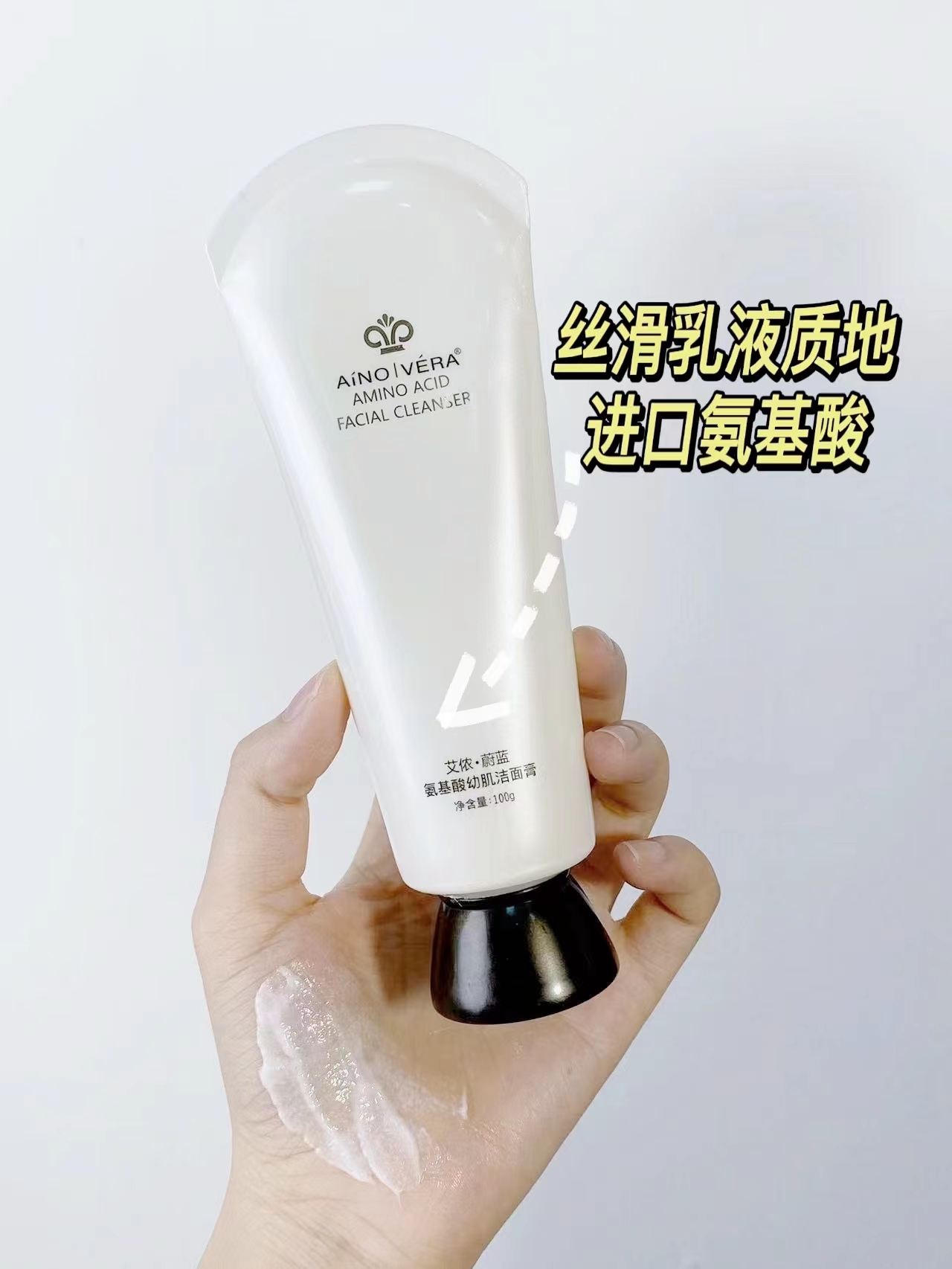 男女都适用的氨基酸洗面奶,好用不伤脸氨基酸洗面奶