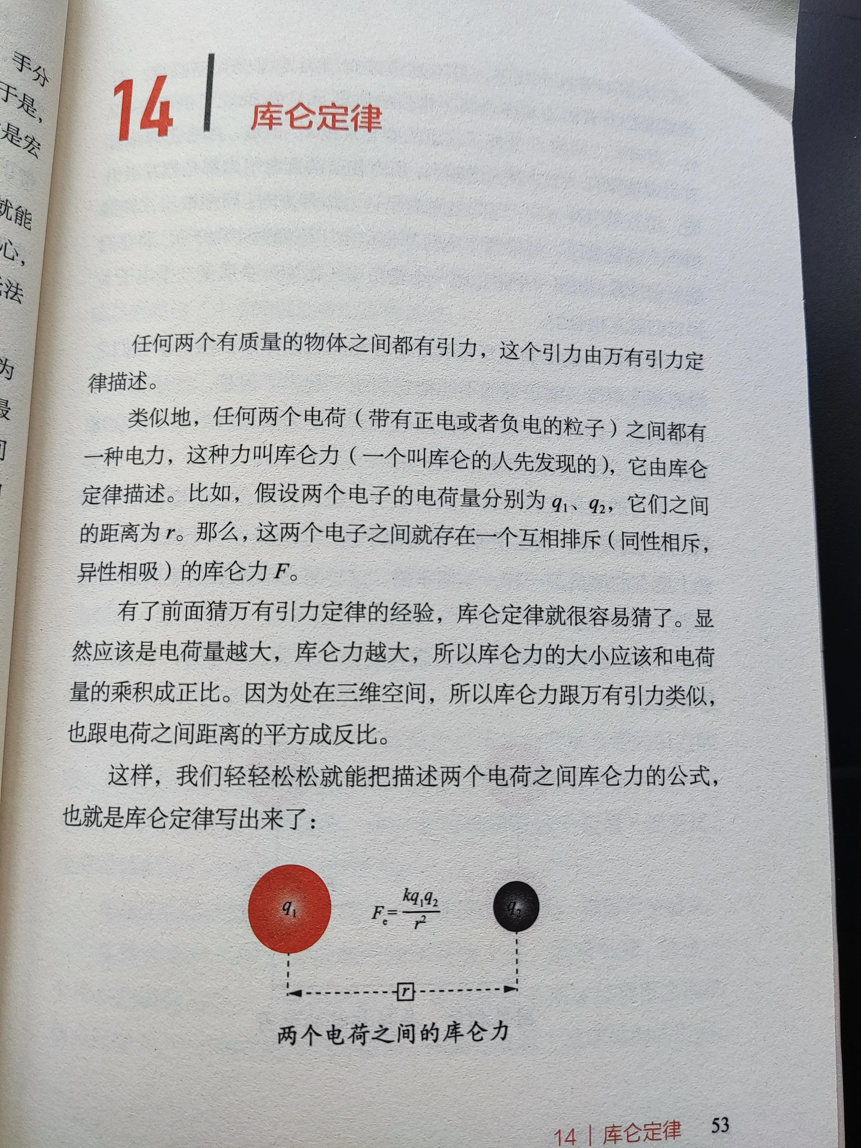 牛牛妈推荐的科普书,牛牛妈推荐英文书