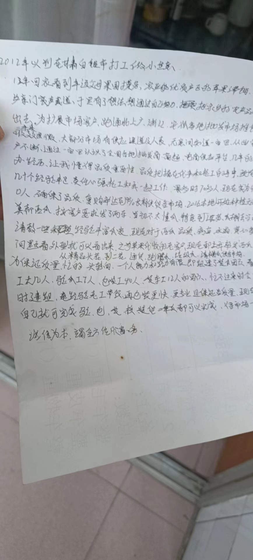 太忙，一天给6个客户发货200吨，甘肃平凉50岁水果代办的生意技巧