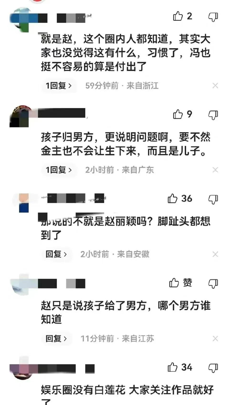 和金主私下怀子，拉男明星假结婚，这个85小花到底是谁？
