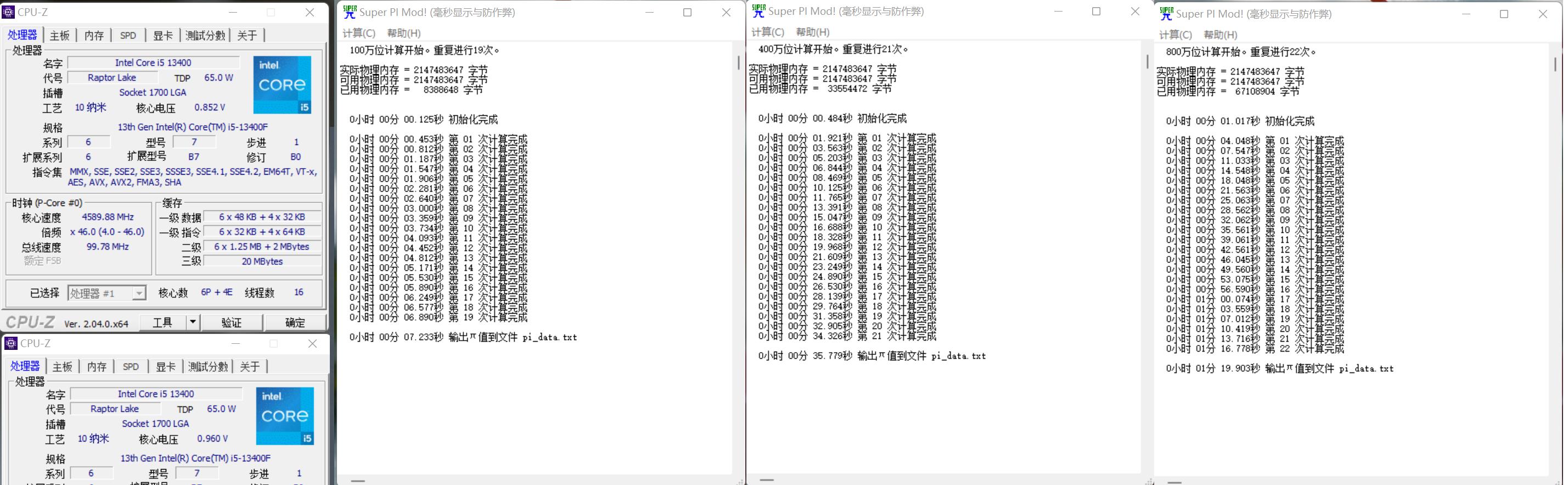 武极商智酷睿13代i5,13代酷睿cpu核显游戏测评