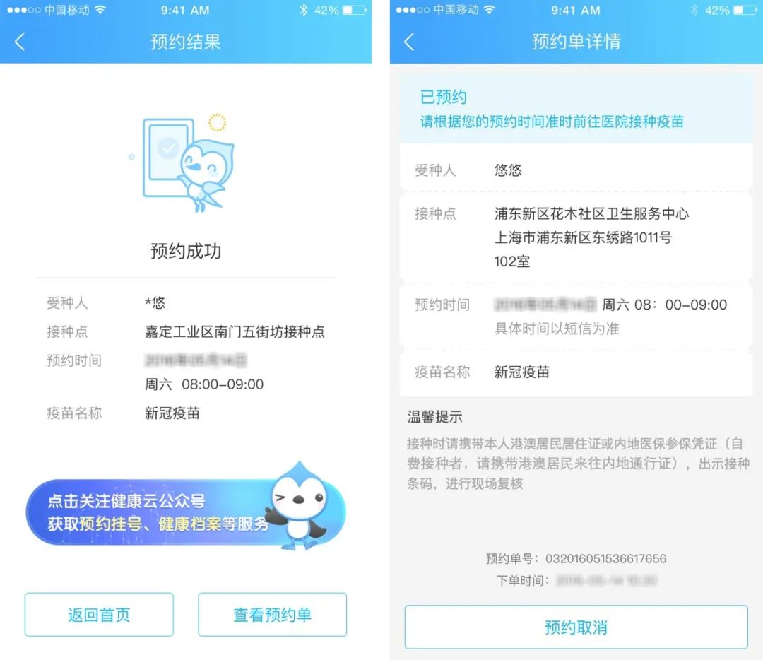 上海港澳台人士新冠疫苗接种,港澳同胞如何在内地打疫苗预约