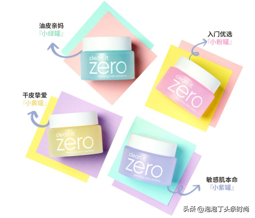卸妆膏推荐测评且不伤肤,最不伤脸的卸妆膏
