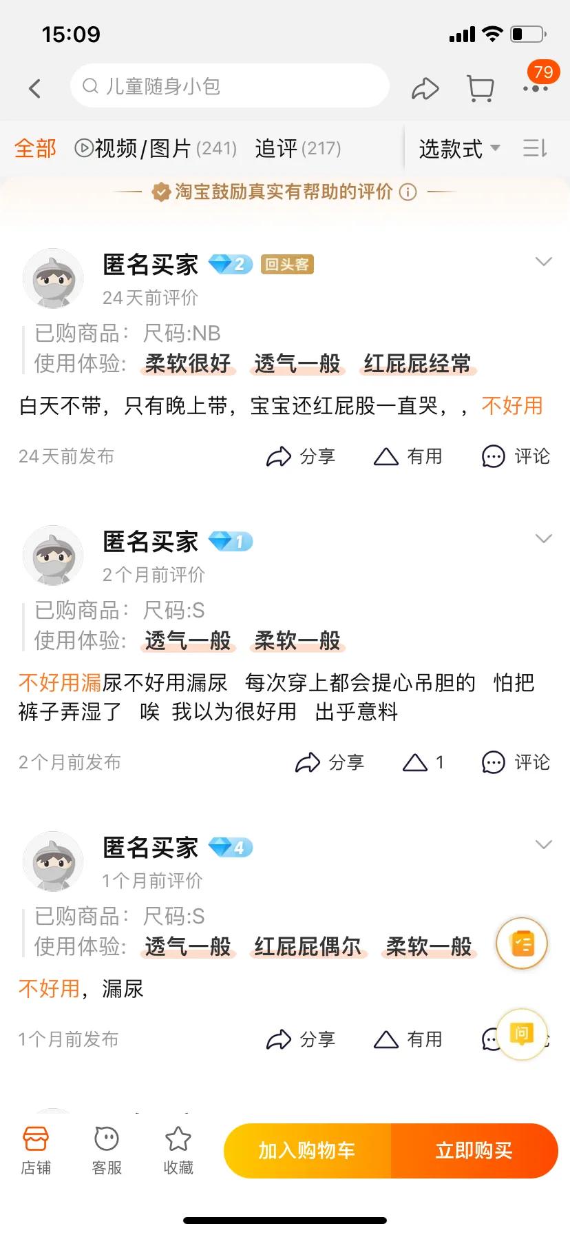 眼花缭乱不知道选哪个,哪一款纸尿裤好一点