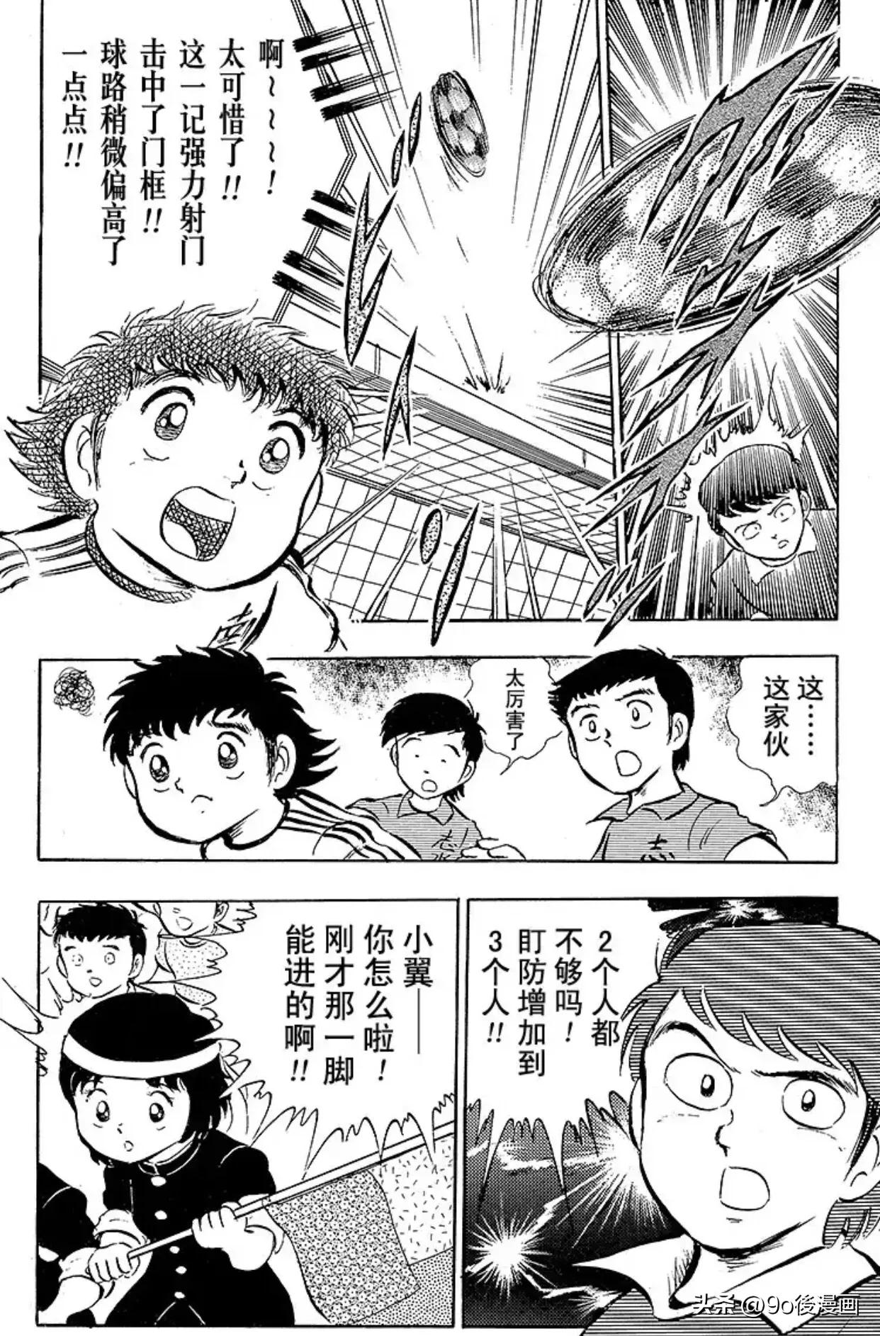 足球小将最后一话,圣诞足球小将第14集