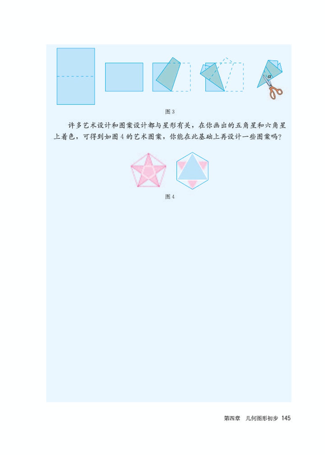 初中数学七年级沪科版下电子课本,初中数学七年级上册加减乘除计算