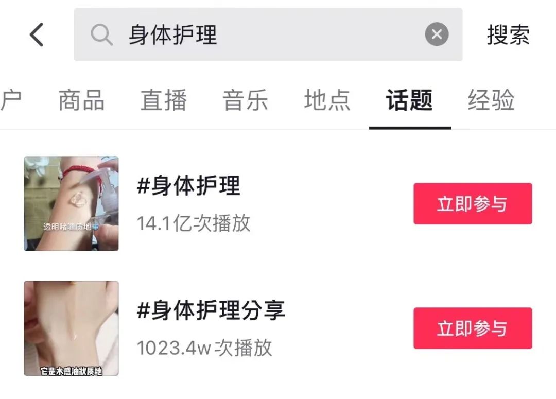 赛道趋势+案例拆解：我们梳理出了品牌的身体护理创新路径