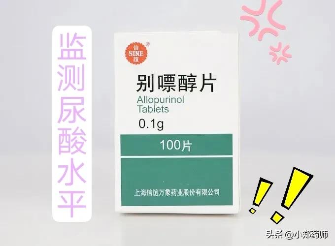 降尿酸药怎么停,别嘌醇多久才能起到降尿酸的作用