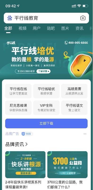 请回答，锐之旗教育事业部2021