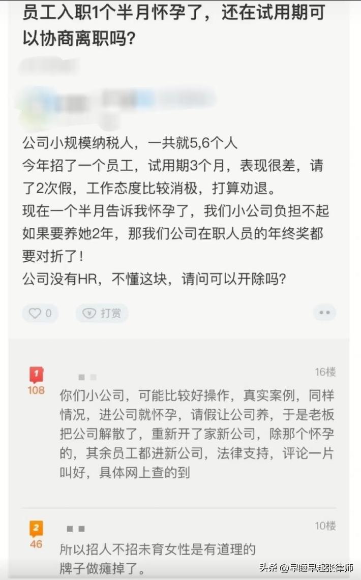 自认倒霉吗？员工刚入职没多久就怀孕，企业遇上该怎么办？