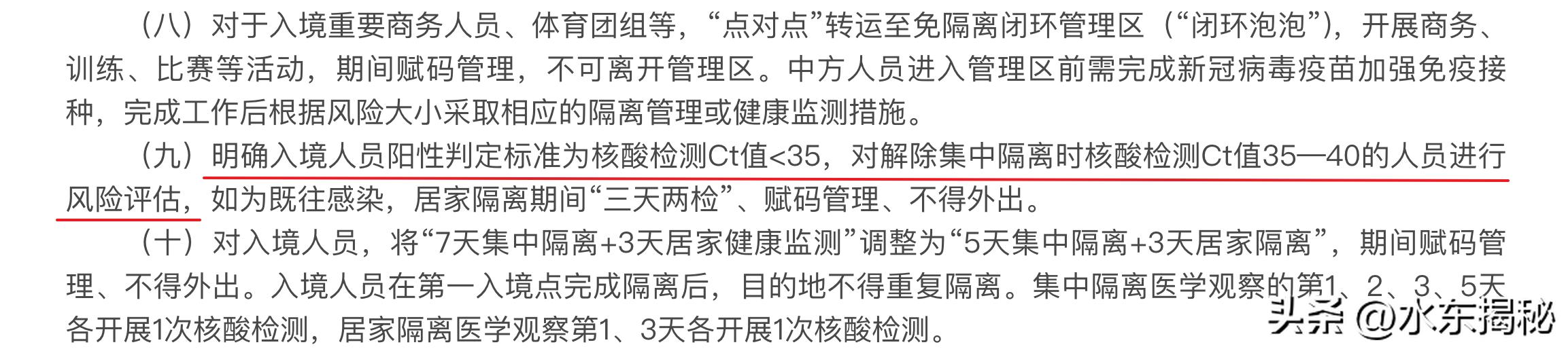 你真的了解过核酸吗,核酸检测第1次是阳性第2次是阴性