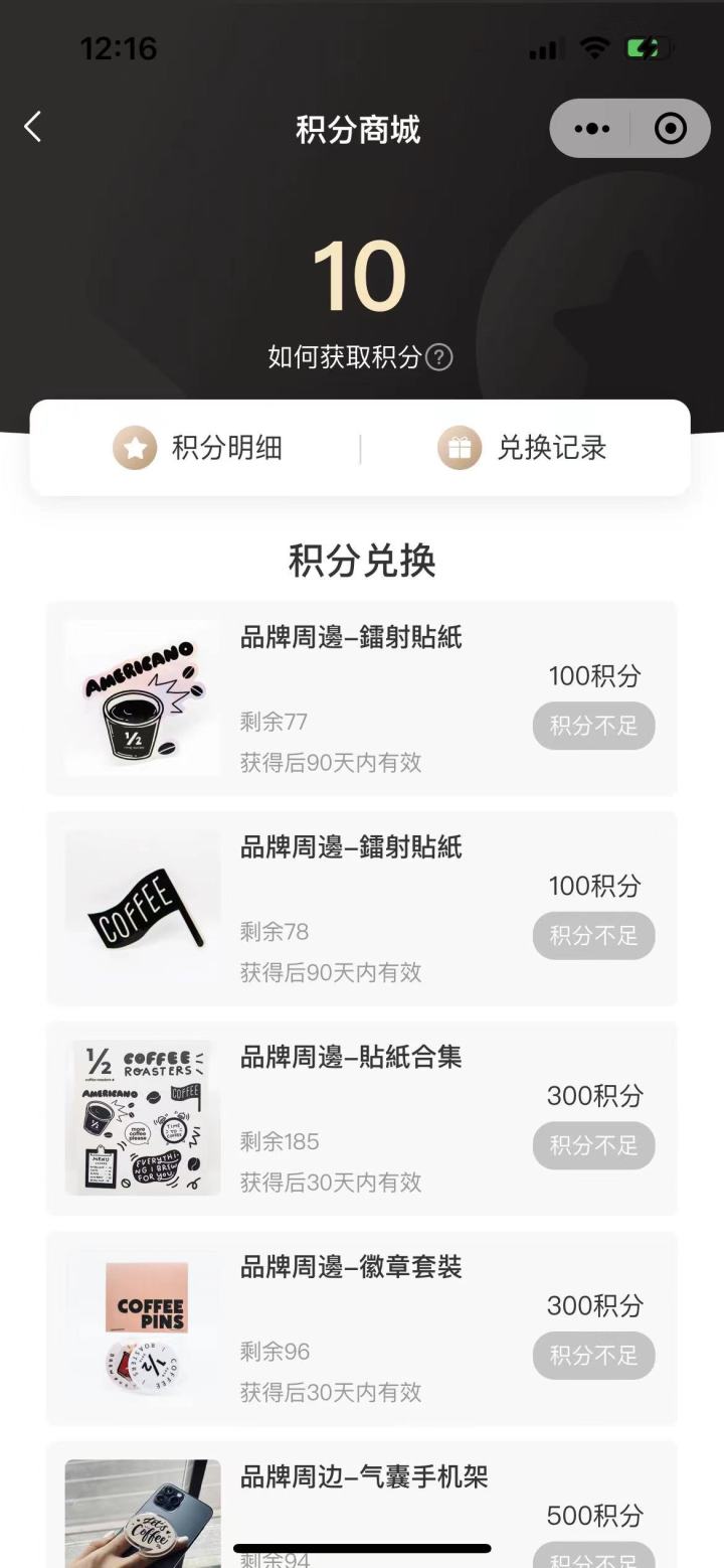 咖啡店小程序合作,咖啡店点单小程序推荐