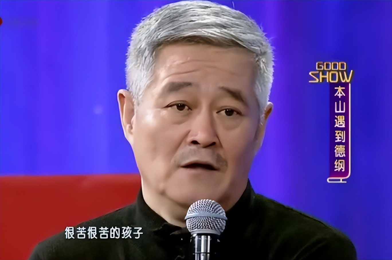 喜剧小品赵本山与郭德纲,赵本山和郭德纲的成名之路