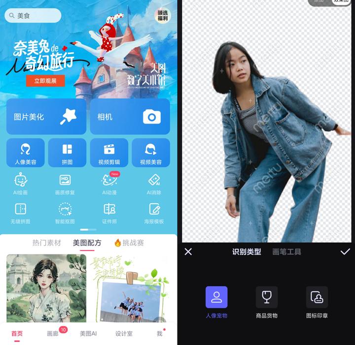 简单易上手手机抠图软件,超火爆的一键抠图软件快来试试吧