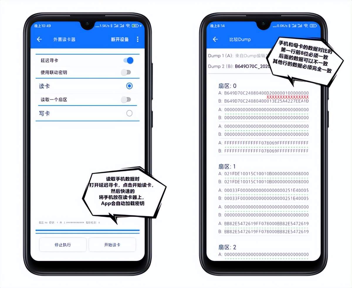 最强nfc模拟门禁卡app,手机模拟门禁卡app