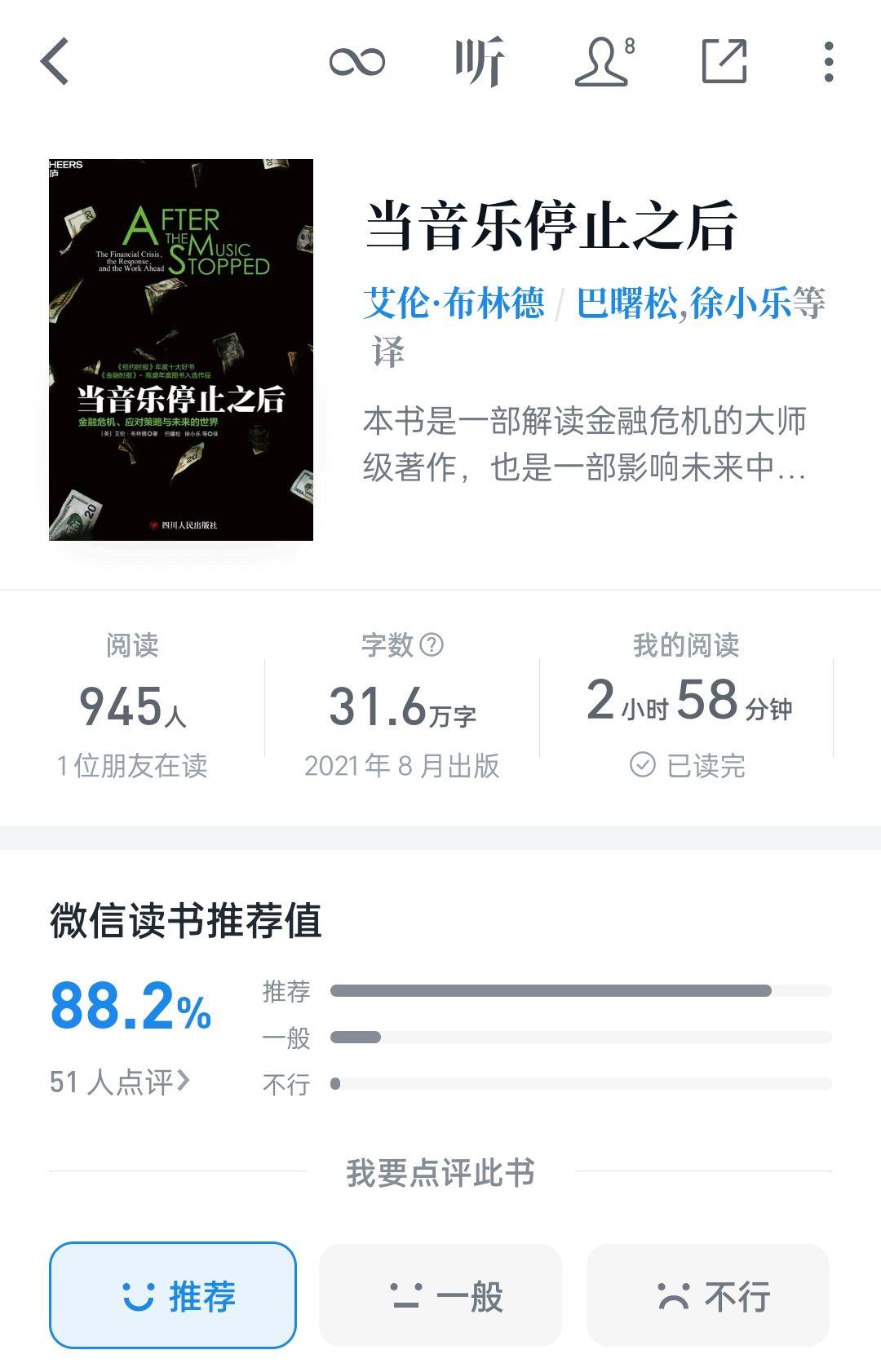 值得收藏的知识书单,2024书单推荐及推荐理由