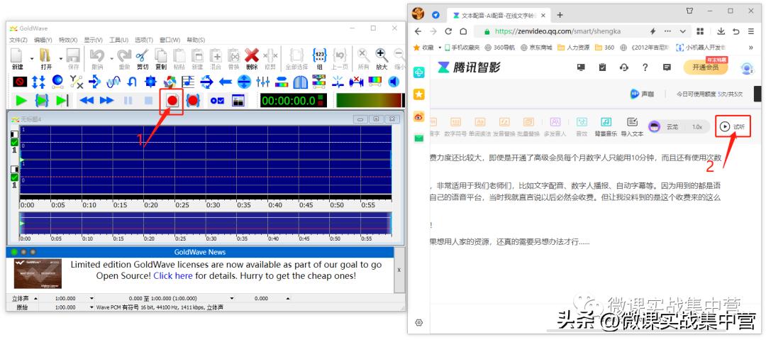 智影配音免费安装包,智影配音收费吗