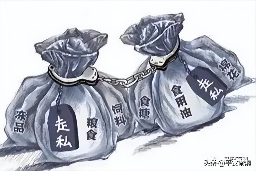 【普法】关于反*私走**，这些知识你要知道！