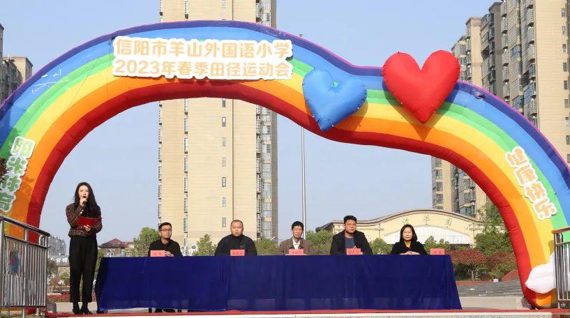 信阳市羊山外国语小学视频,信阳市羊山外国语小学分校