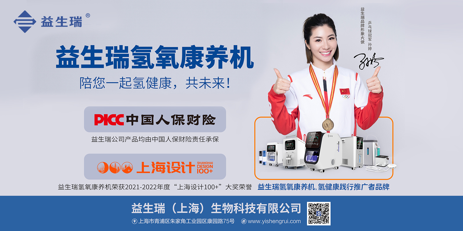 益生瑞氢氧机从哪里买,益生瑞氢氧机生产厂家