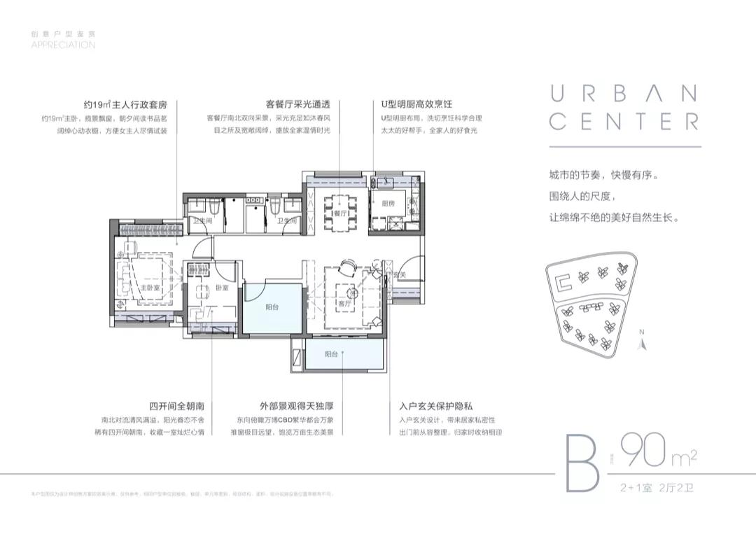 越秀星寰tod最新房价,越秀星寰tod潜力