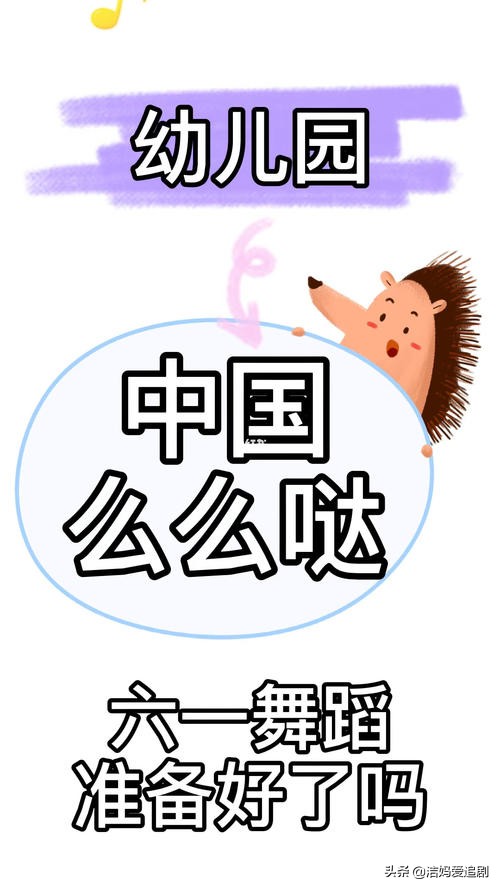 幼儿园常放的10首爱国歌曲,经典爱国幼儿歌曲50首