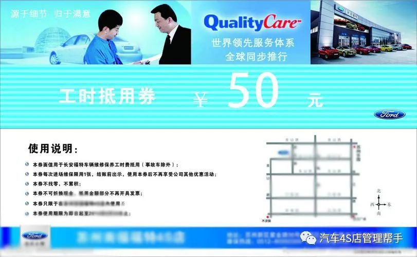 4s店内控及财务风险,4s店服务费监管