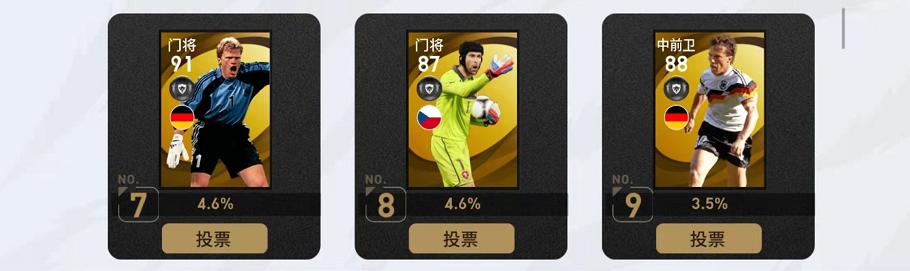 实况足球杰拉德和马特乌斯谁强,高光马特乌斯和黄传杰拉德谁强