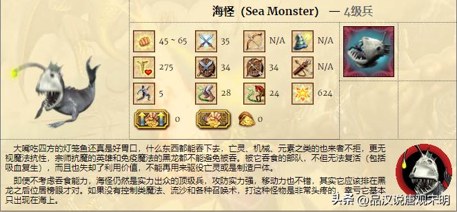 英雄无敌4兵种分析,英雄无敌4兵种图鉴大全