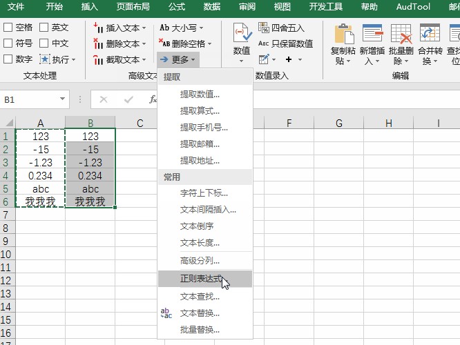 excel表格中如何快速把负数变正数,excel折线图如何负数正数同时显示