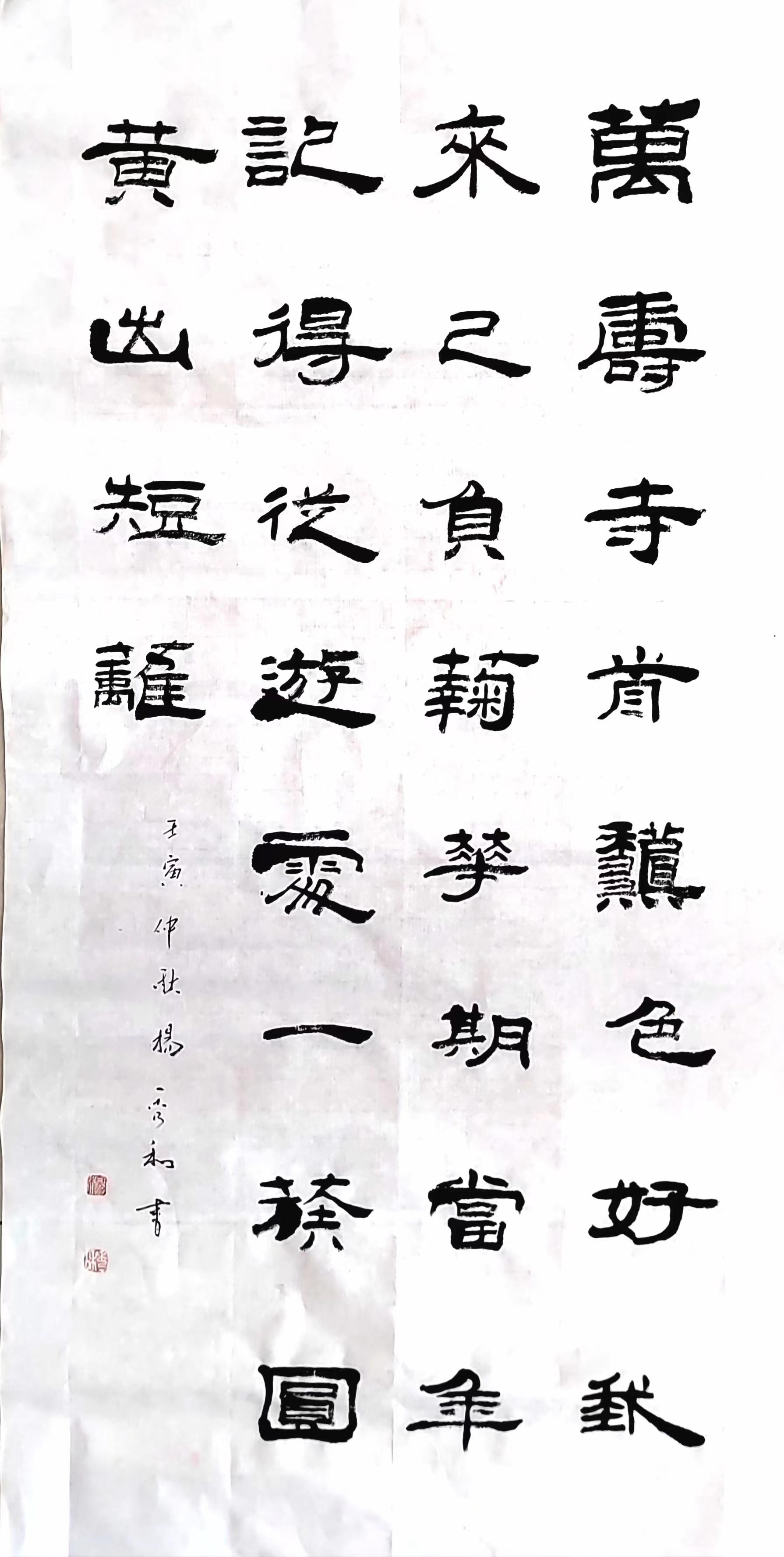 畅春斋主杨秀和图片,畅春斋主