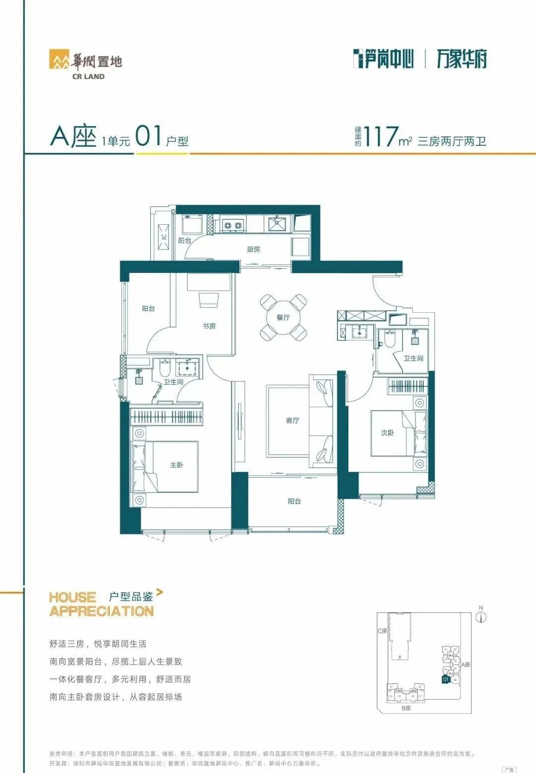 官方网站！深圳华润笋岗中心万象华府真是忒火了！快来关注一下