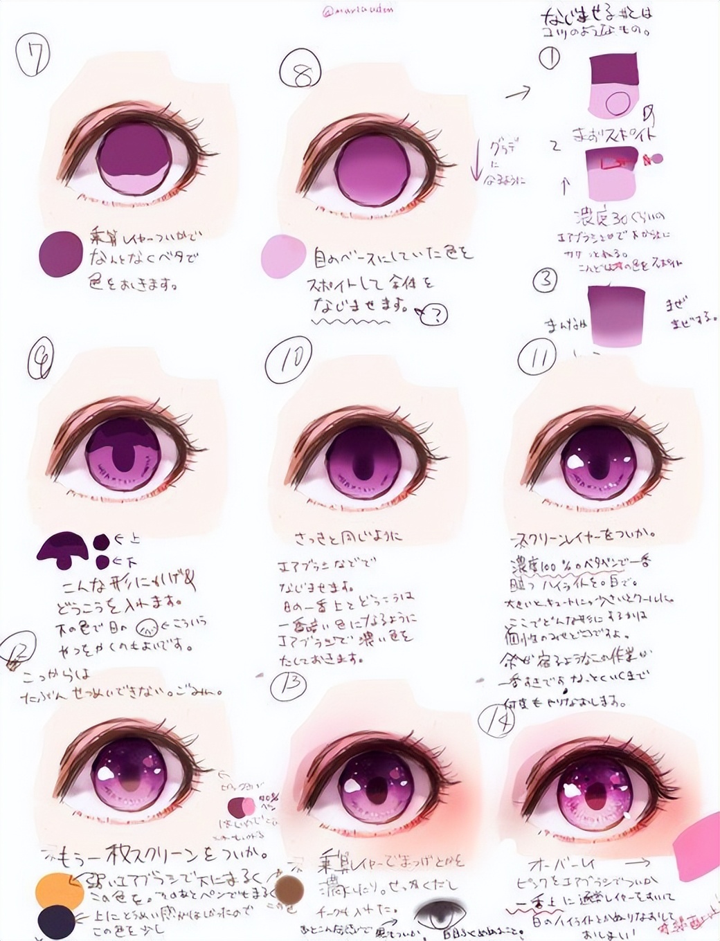 绘画素材|手绘眼睛各种练习素材参考​​​