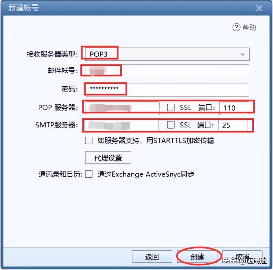 通达oa邮箱设置,通达oa有什么用