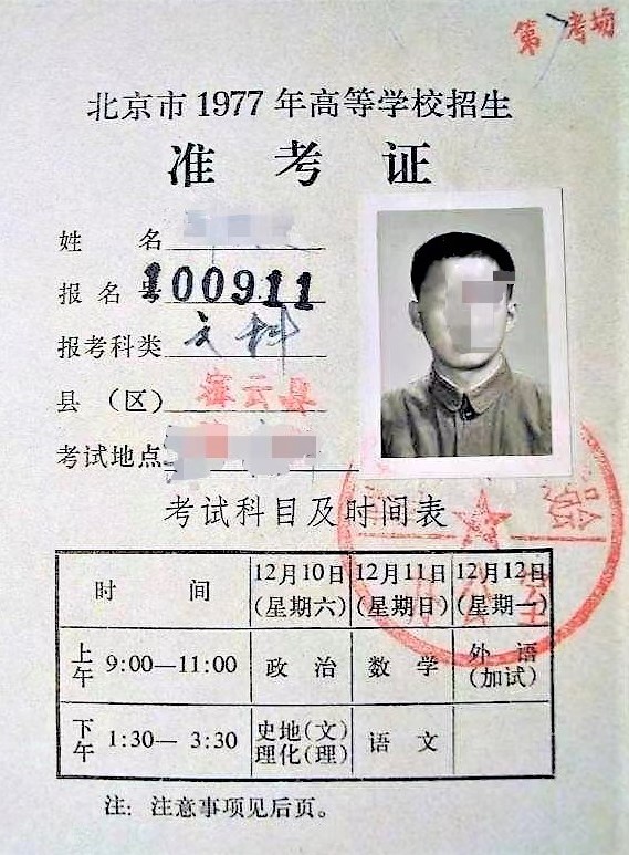 我的高考记忆2,我的高考记忆图片