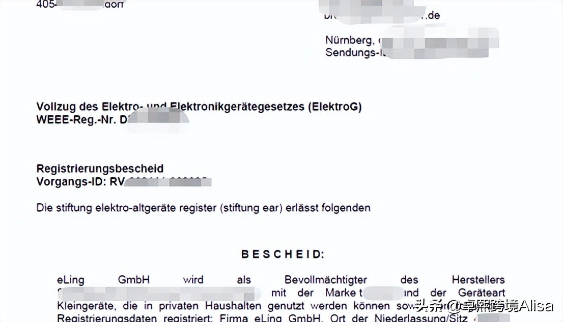 德国weee最新要求,德国weee要怎么申报