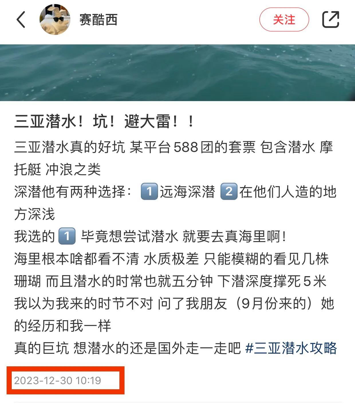 游客三亚潜水被强制拍照,三亚潜水游客遭强行推销求线索