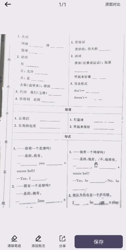 手机扫描证件识别软件免费,手机掌上扫描仪