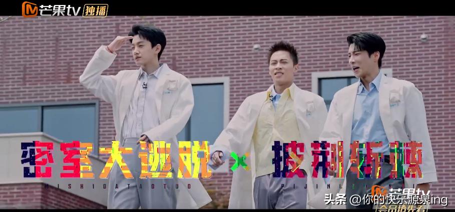 密室大逃脱ip碰撞季在哪看,密室大逃脱ip对撞季非会员能看吗